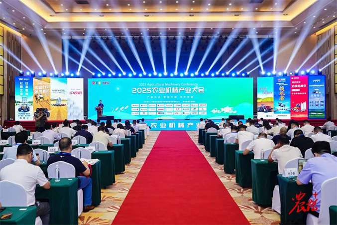 芒果体育轮胎在2025农业机械产业大会上再度获奖