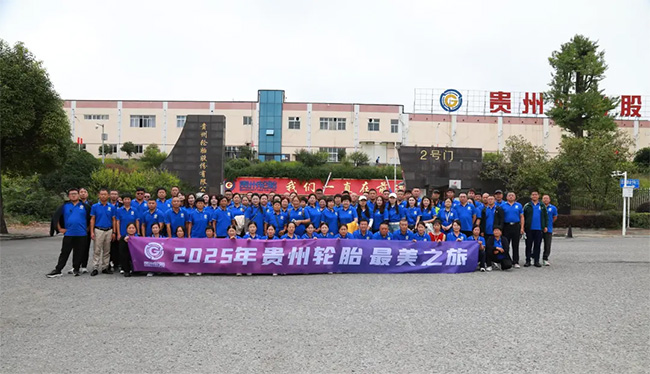 从灯塔工厂到山水奇观：芒果体育轮胎与100位合作伙伴共赴最美之旅